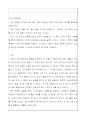 자기유도 실험보고서 4페이지