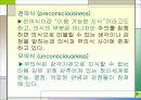 프로이트 정신분석이론 발표자료 6페이지