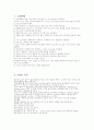 신생아간호..제대간호.. 3페이지