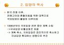 국내 입양의 현황과 개선방안 4페이지