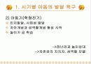국내 입양의 현황과 개선방안 7페이지