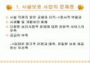 국내 입양의 현황과 개선방안 10페이지