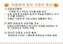 국내 입양의 현황과 개선방안 11페이지