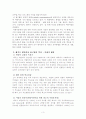 레지오 에밀리아의 접근법 3페이지