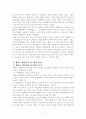 레지오 에밀리아의 접근법 7페이지