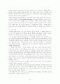 레지오 에밀리아의 접근법 9페이지