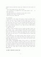 레지오 에밀리아의 접근법 10페이지