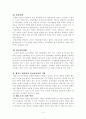 레지오 에밀리아의 접근법 14페이지