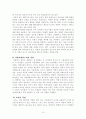 레지오 에밀리아의 접근법 15페이지