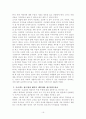 레지오 에밀리아의 접근법 16페이지