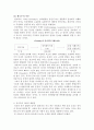 언어습득이론 2페이지