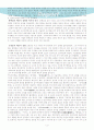 한백겸과 신경준 4페이지