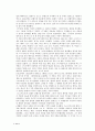 조지프 콘래드와 그의 작품세계 -  중심 8페이지