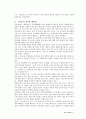 조지프 콘래드와 그의 작품세계 -  중심 11페이지