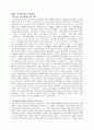 구약성서의 신학세계 2페이지