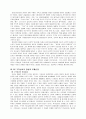 구약성서의 신학세계 5페이지