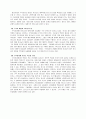 구약성서의 신학세계 7페이지