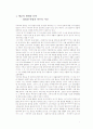 랭보 - 작가 생애 및 작품, 지옥에서 보낸한철(한글, 원문)수록 1페이지