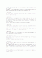 랭보 - 작가 생애 및 작품, 지옥에서 보낸한철(한글, 원문)수록 6페이지