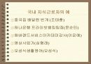 [경영학]기업의 지식경영 사례조사 6페이지