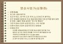 [경영학]기업의 지식경영 사례조사 18페이지