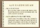[경영학]기업의 지식경영 사례조사 22페이지