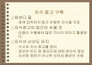 [경영학]기업의 지식경영 사례조사 30페이지
