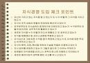 [경영학]기업의 지식경영 사례조사 36페이지