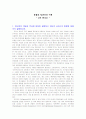 [OCU] 생활과컴퓨터의이해 2차레포트 1페이지