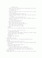 전염병[communicable diseases 傳染病]  5페이지