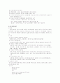 전염병[communicable diseases 傳染病]  7페이지