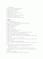 전염병[communicable diseases 傳染病]  8페이지