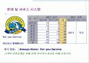[경영학]사례조사_한중 경제협력의 성공모델 (현대베이징을 중심으로) 8페이지