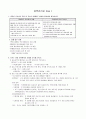 보건소케이스 4페이지