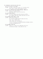 보건소케이스 8페이지