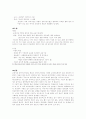 무너진 공교육의 원인과 해결방안 및 대책 1페이지