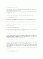 담배, 술, 마약에 대한 인체의 영향 12페이지