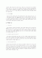 담배, 술, 마약에 대한 인체의 영향 13페이지