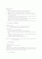 담배, 술, 마약에 대한 인체의 영향 19페이지