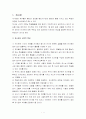 교수매체로서의 게시판 1페이지