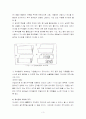 교수매체로서의 게시판 3페이지