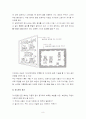 교수매체로서의 게시판 8페이지