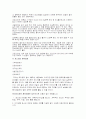 교수매체로서의 포스터 3페이지