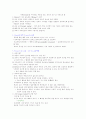 교육의 심리학적 이해 5페이지