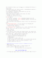 교육의 심리학적 이해 12페이지