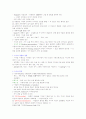 교육의 심리학적 이해 14페이지