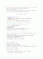 교육의 심리학적 이해 15페이지
