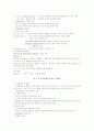 교육의 심리학적 이해 17페이지