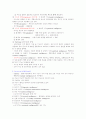 교육의 심리학적 이해 20페이지
