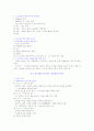 교육의 심리학적 이해 22페이지